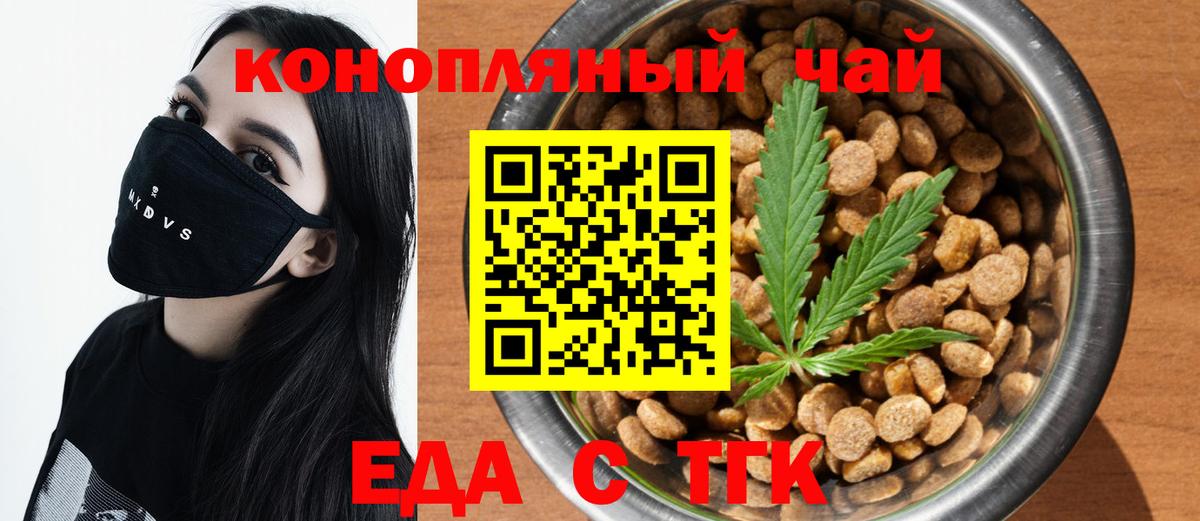 Печенье с ТГК марихуана  Вход с VPN  Королёв 