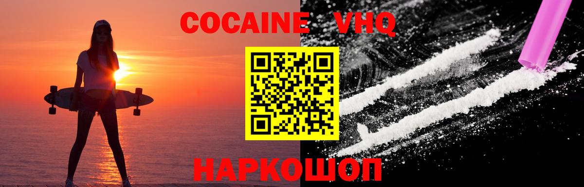 Cocaine Колумбийский Королёв