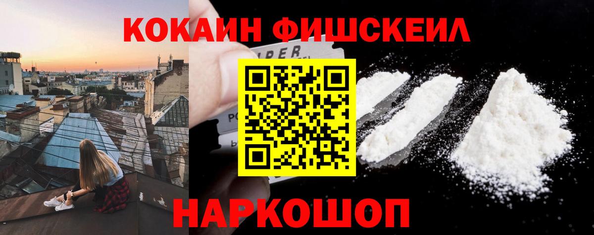 Кокаин Columbia  Кокаин Колумбийский  Королёв  Кокаин  Вход с VPN 