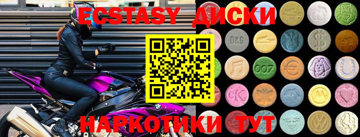 ЭКСТАЗИ 300 mg  Вход с VPN  купить наркотик  Ecstasy  Экстази ешки  Королёв 