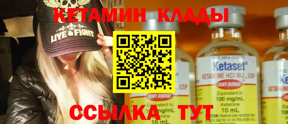 КЕТАМИН ketamine Королёв