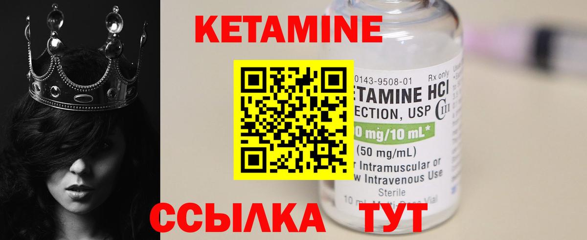 Королёв  КЕТАМИН ketamine  Кетамин VHQ  Вход с VPN 