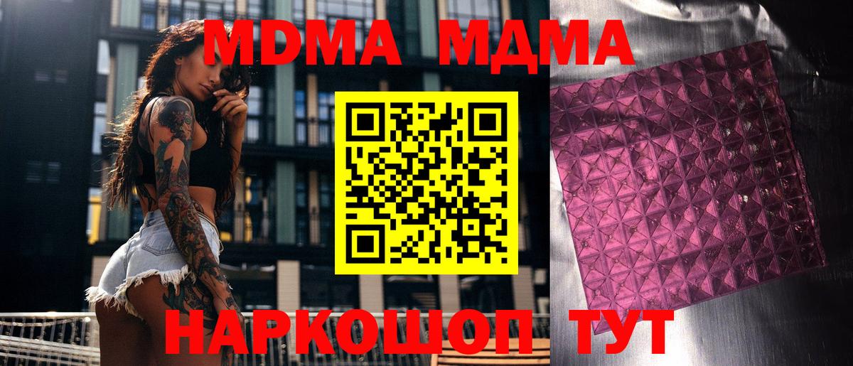 МДМА Molly Королёв