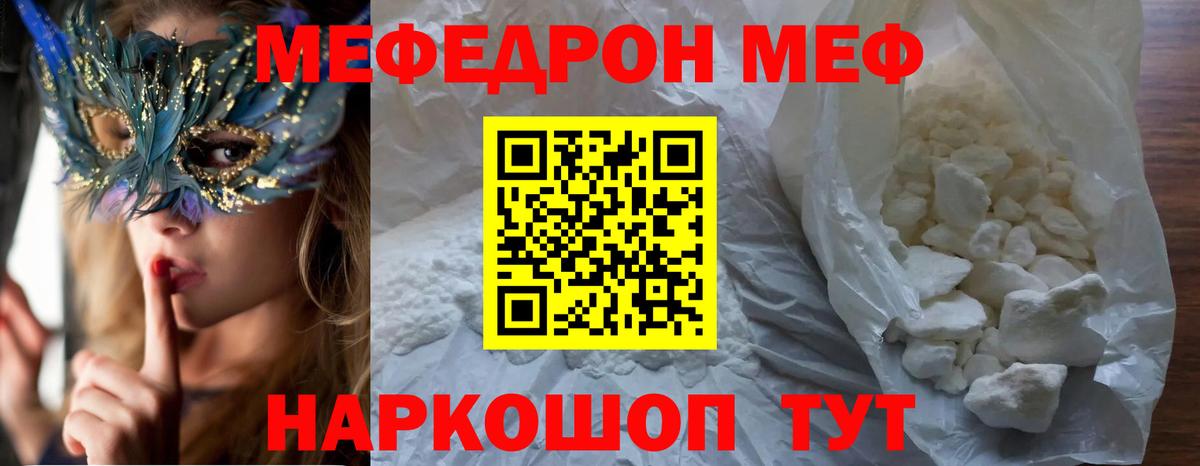 Мефедрон  Вход с VPN  Королёв  Меф 4 MMC  mega сайт  МЕФ mephedrone 