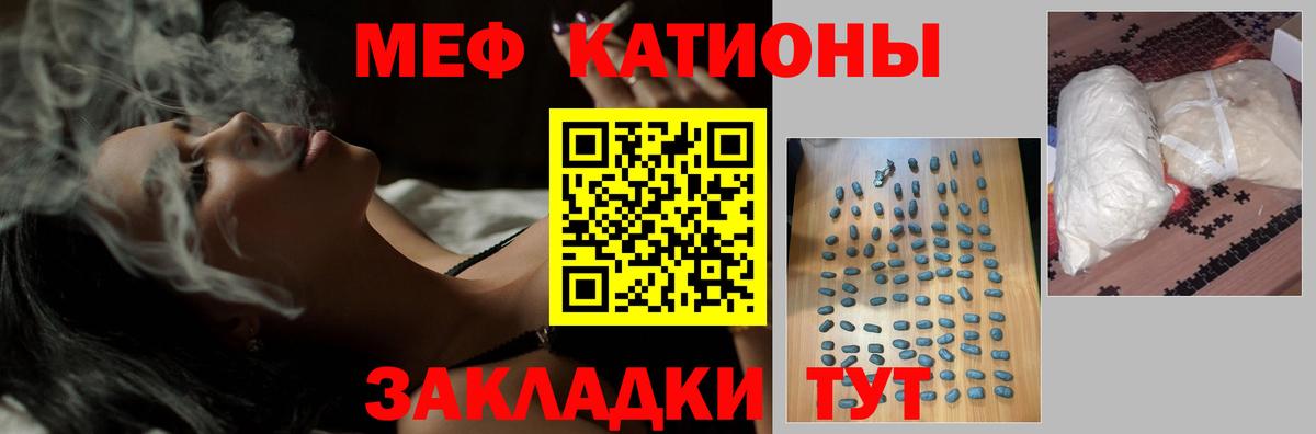 Меф мяу мяу кристаллы Королёв