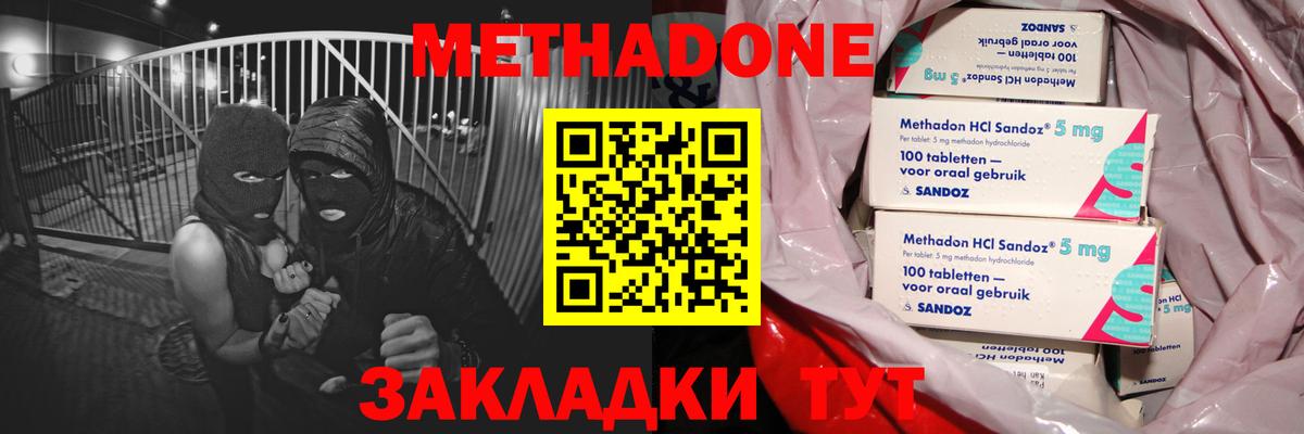 Королёв  МЕТАДОН белоснежный  кракен tor  Метадон VHQ  Вход с VPN 