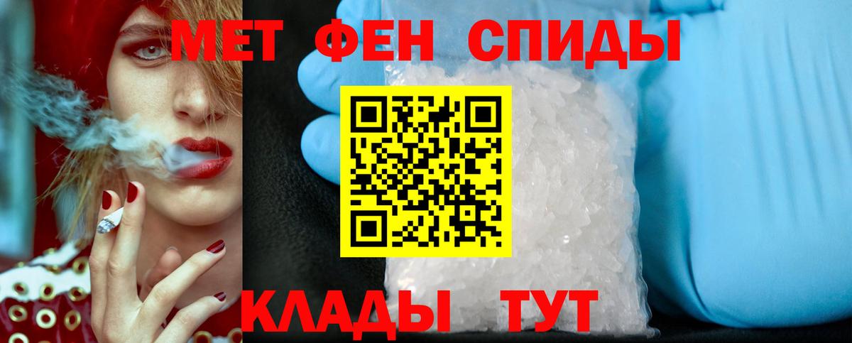 МЕТАМФЕТАМИН кристалл Королёв