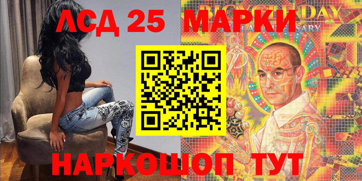 Марки NBOMe  Наркотические марки 1,8мг  Вход с VPN  Королёв 