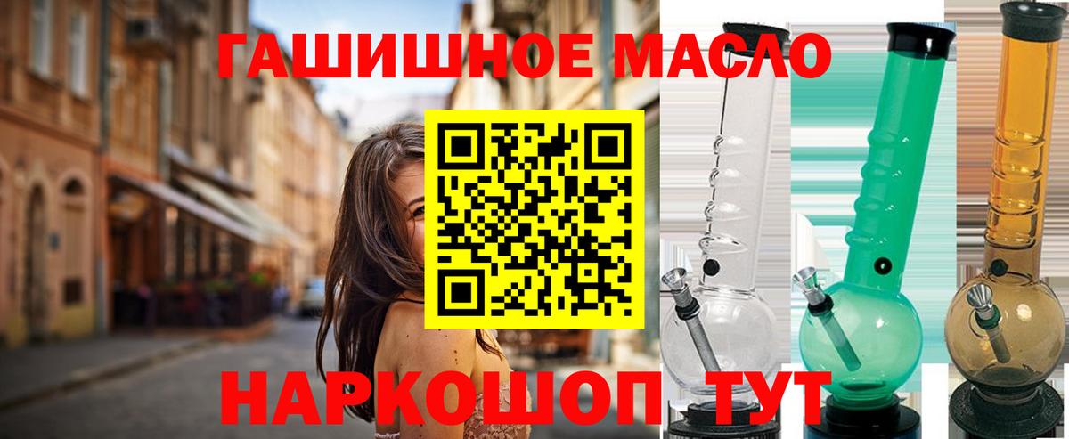 Дистиллят ТГК THC oil  Вход с VPN  Королёв  ТГК вейп с тгк 
