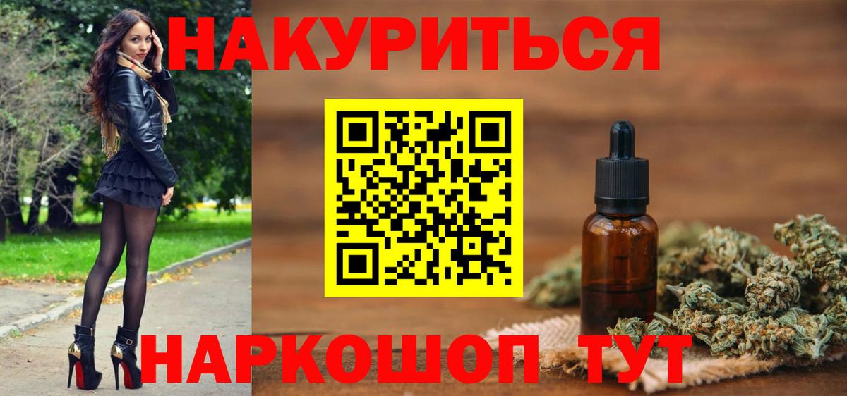 Каннабис планчик Королёв