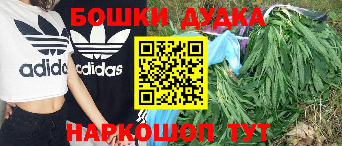 МАРИХУАНА планчик  Бошки марихуана семена  Вход с VPN  Шишки марихуана план  Королёв  Шишки марихуана VHQ 